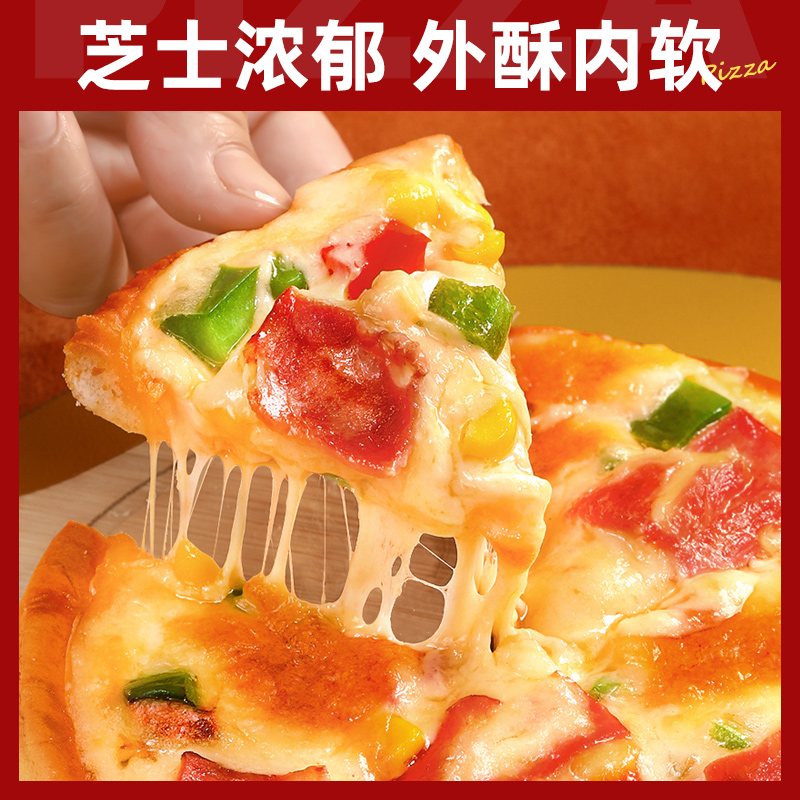 披萨成品加热即食早餐半成品空气炸锅榴莲水果比萨pizza速食饼胚 - 图3