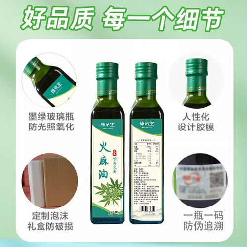 正品火麻油纯火麻籽油广西巴马麻子火麻仁油的功效作用官方旗舰店 - 图1