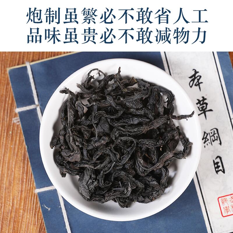 新杜仲叶张家界野生特级杜仲茶500克正品降三养生茶非雄花绞股蓝-图1