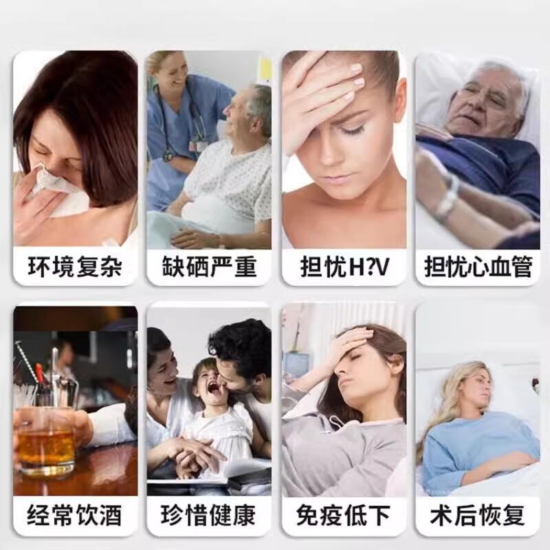 北京同仁堂硒片正品官方旗舰店有机姬麦芽硒片补硒酵母片补硒元素 - 图1