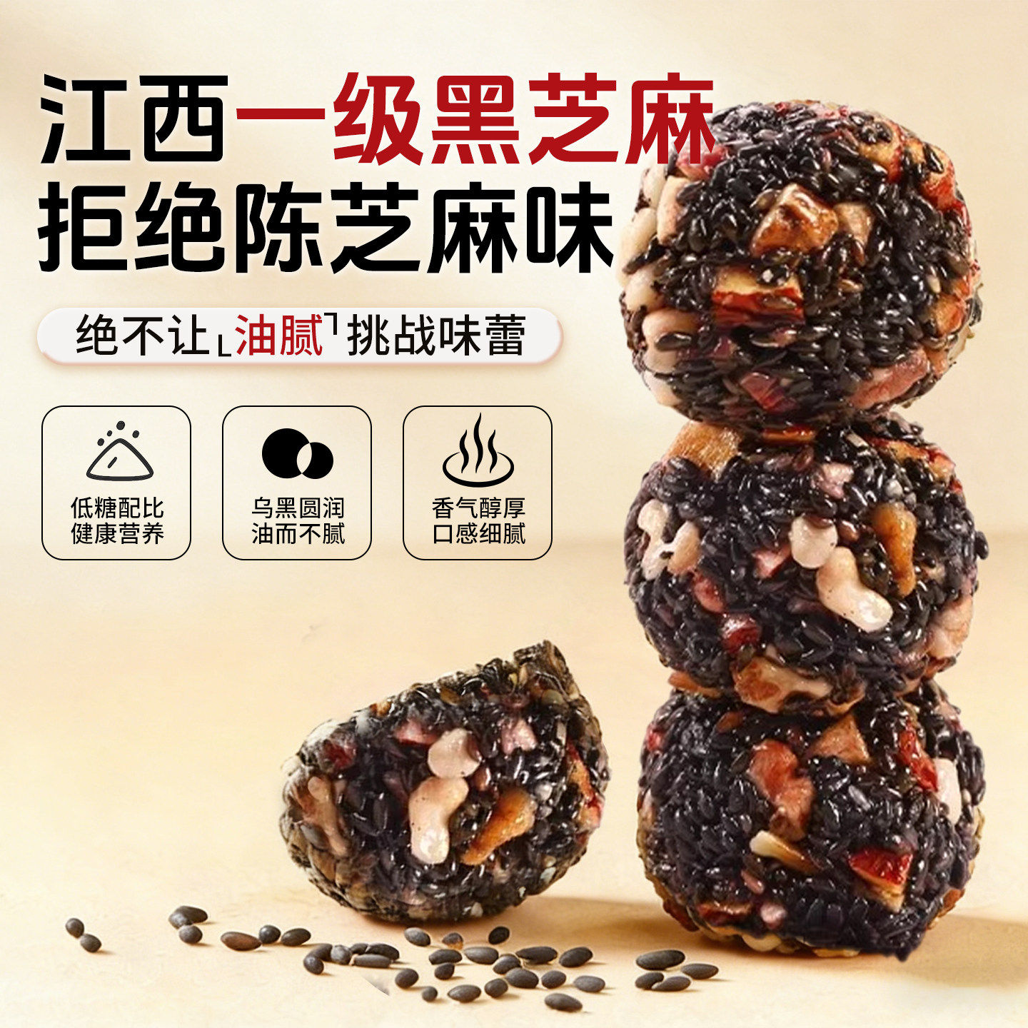 黄芪党参黑芝麻丸官方旗舰店红枣核桃桑葚无糖精滋补零食休闲食品