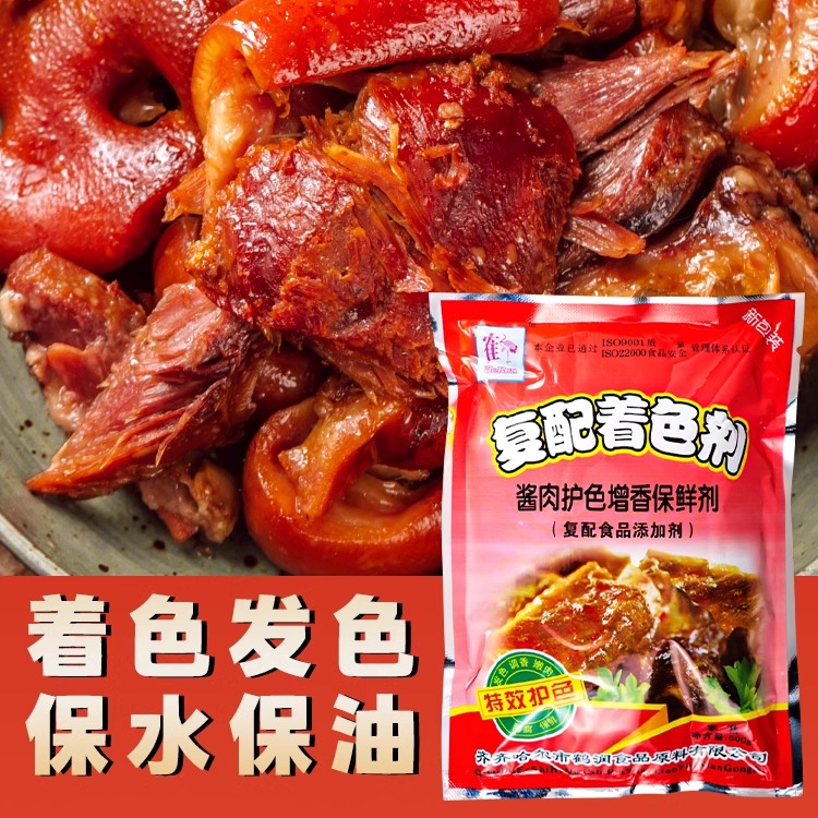 鹤润酱肉护色增香保鲜剂复配着色剂肉制品护色剂卤肉护色剂防腐剂 - 图1