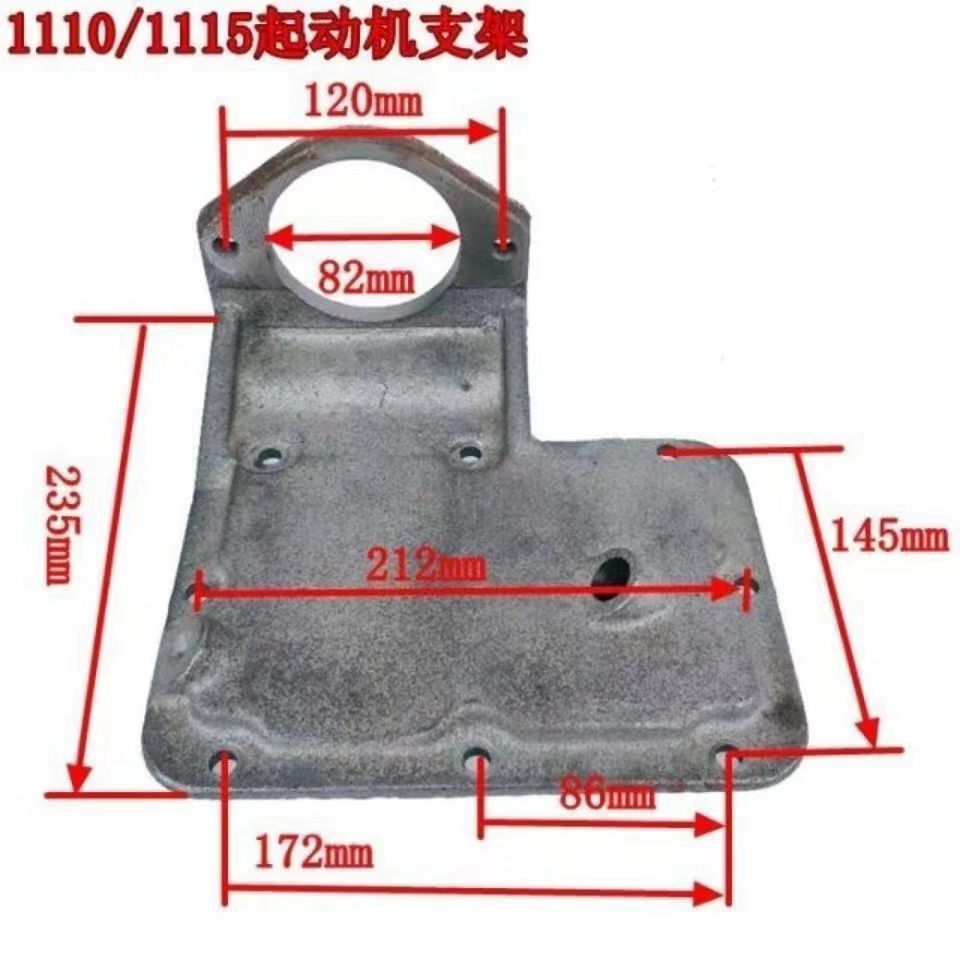 常柴柴油机启动机支架195/1100/1105/1110/1115起动机固定架支架 - 图0