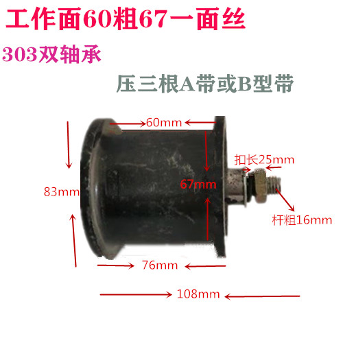 小麦玉米收割机压带轮涨紧轮拖拉机微耕机三轮车皮带张紧轮紧带轮 - 图1