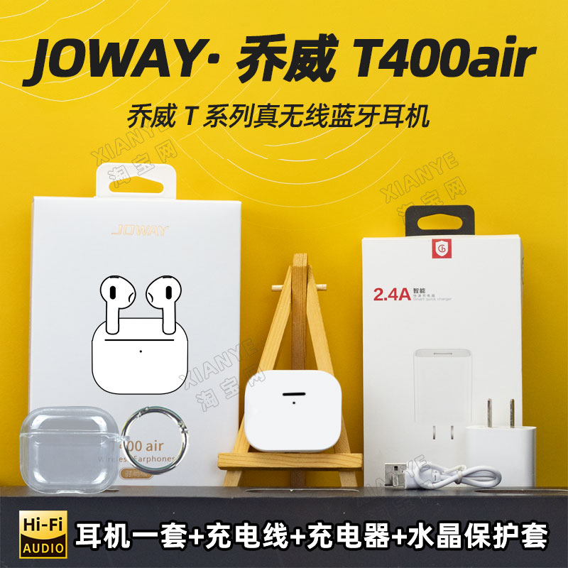 Joway乔威T200T300T400air时尚版TWS真无线入耳式重低音蓝牙耳机 - 图2