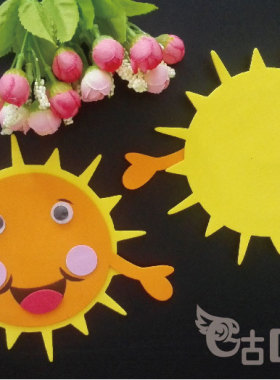 太阳学校教室环境布置儿童房装饰
