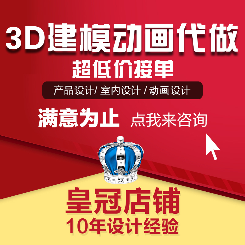 maya建模3d动画制作3dmax模型绑定c4d渲染犀牛产品设计效果图代做-图1