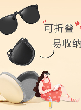 折叠近视墨镜夹片UV400防强光