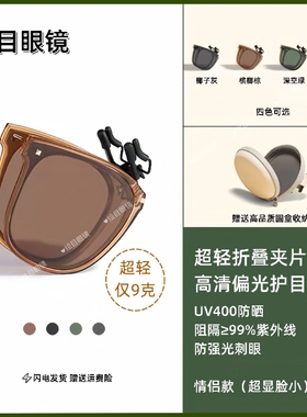 可折叠偏光墨镜夹片女防晒防紫外线近视太阳眼镜男士开车驾驶专用