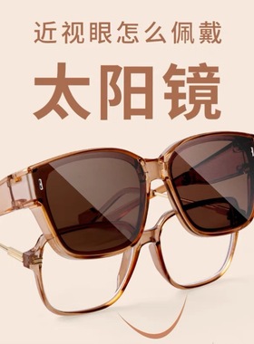 UV400防紫外线折叠套镜男女