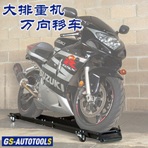 Heavy Motorcycle Shift Rack Heavy Machine Pipette large row Moto motor trolley Trolley Swivel Mobile Display Platform