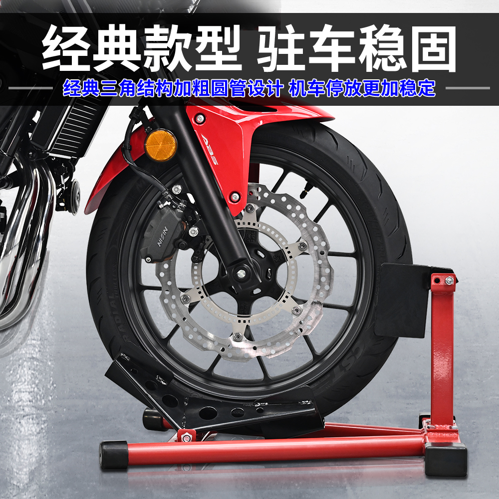 前轮驻车架停车架维修架支撑架支架起车架展示架摩托车修理工具 虎窝淘