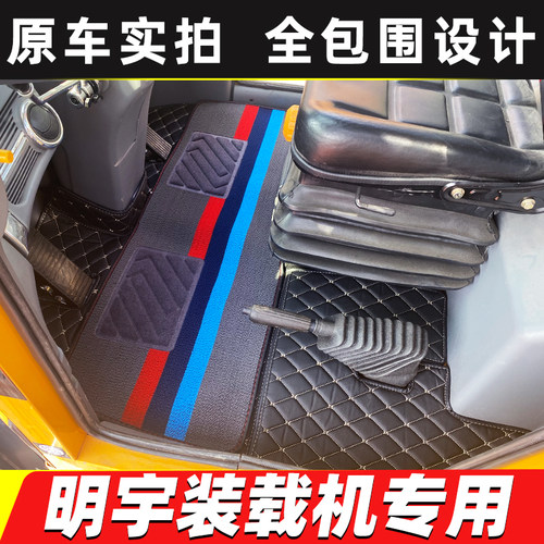 明宇重工装载机DY26P DF26PM Q38 M29 M30M Q36  936铲车专用脚垫 - 图1
