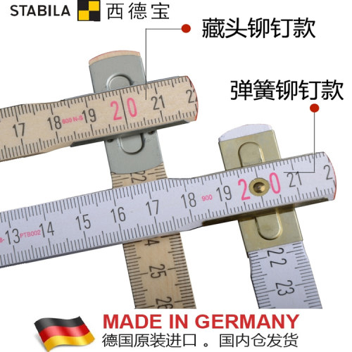 西德宝木折尺折叠尺子德国进口木工木尺绘图尺测量尺STABILA 2米 - 图3