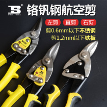 Persian Aviation Cut Sheet Iron Cut Keel Cut Iron Sheet Special Scissors Cut iron wire integrated ceiling Detype cut American cut
