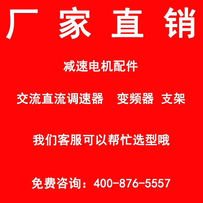 电机调速器US-52交流力矩马达变频器直流调速控制开关卧式支架FTK - 图2