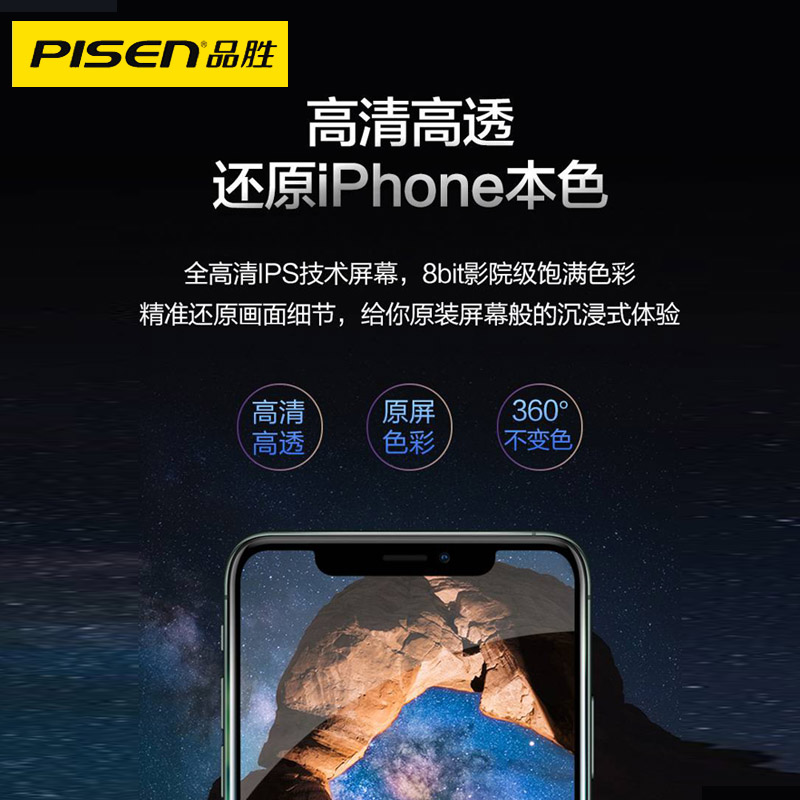 品胜手机屏幕苹果6屏幕总成6splus内屏6s/6p维修寄修包安装服务-图1