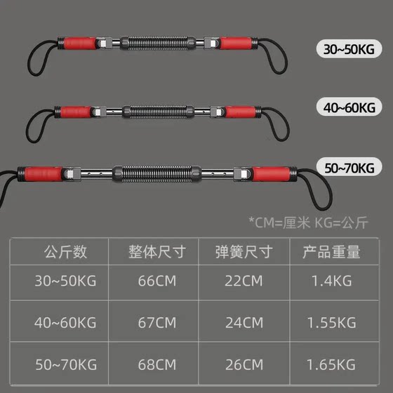 Men's new arm strength bar adjustable
