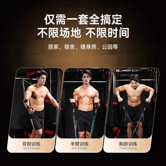 Tension rope fitness men's elastic band elastic rope