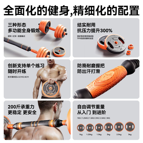 Dumbbells for men's fitness home use 20KG pair
