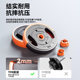 Dumbbells for men's fitness home use 20KG pair