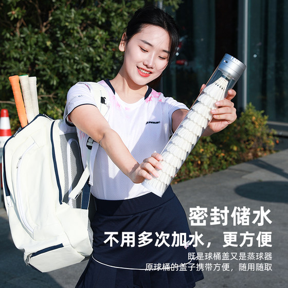 Badminton ball steamer spray barrel humidifier professional durable rechargeable ball smoker portable storage special ball barrel