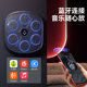 Pinjian music boxing machine wall target for home use for children and adults