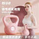 Pinjian hard kettlebell women's fitness home small kettle exercise squat hip training hand-held dumbbell kettlebell hip lifting equipment