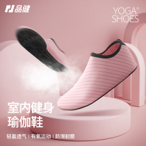 Indoor Fitness Shoes Women Home Soft Bottom Non-slip Home Jump Rope Skipping Rope Yoga Sneakers Dance Special Training Shoes