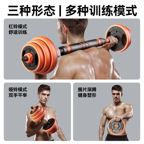 Dumbbells for men's fitness home use 20KG pair