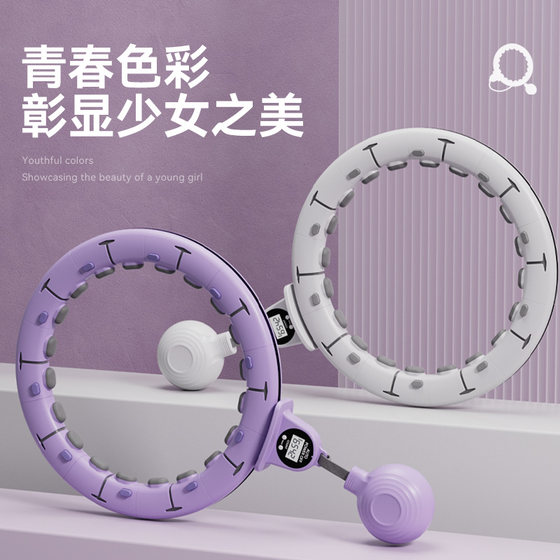 Pinjian Intelligent Hula Hoop, abdominal slimming and waist slimming tool