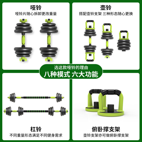 Dumbbell for men's fitness home 20kg adjustable