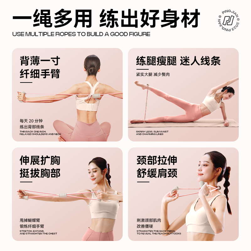  品健运动拉力绳/拉力器