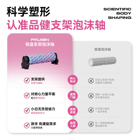 Foam roller fixed bracket muscle relaxation professional roller