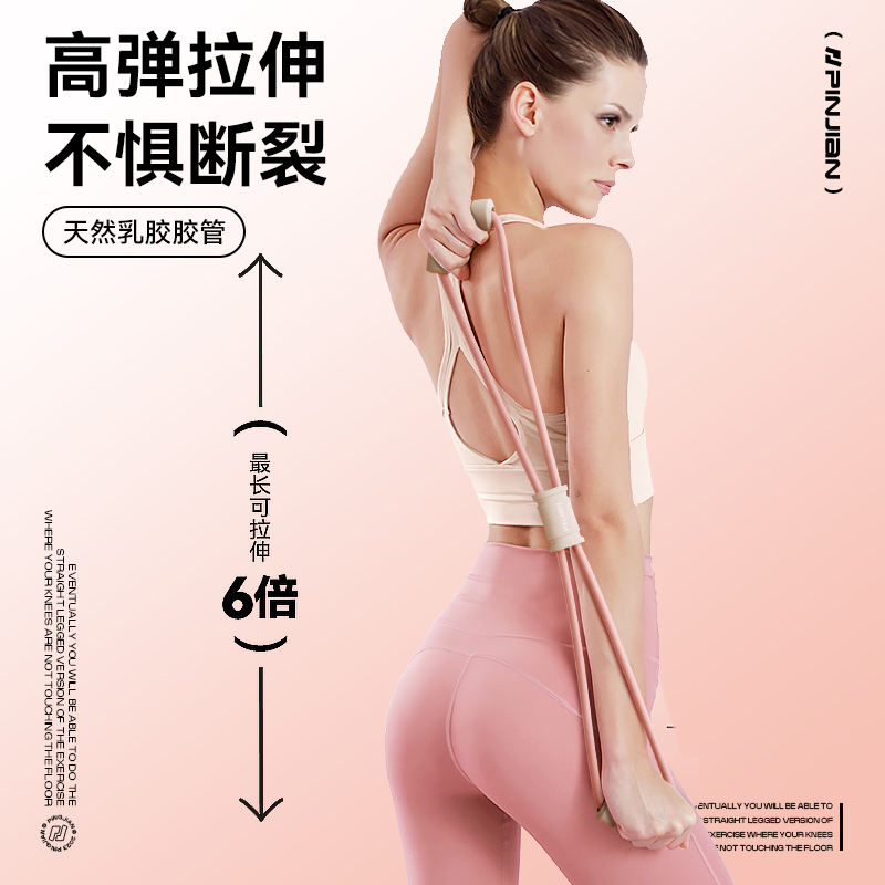  品健运动拉力绳/拉力器