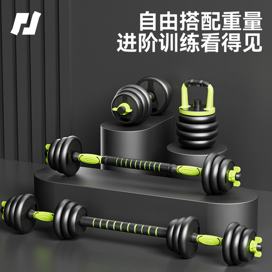 Pinjian dumbbells for men's fitness home with adjustable weight