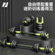 Pinjian dumbbells for men's fitness home with adjustable weight