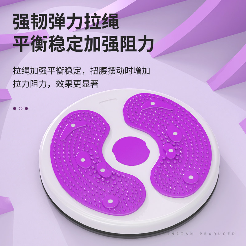 按摩扭腰转盘瘦腰家用运动扭腰机 品健运动扭腰盘