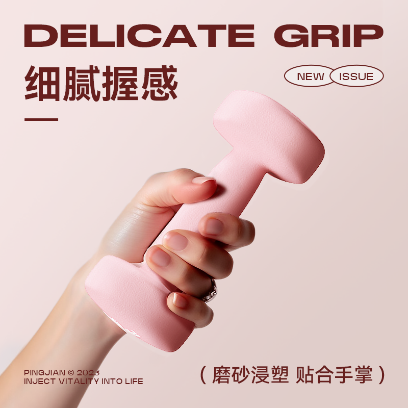  品健运动哑铃