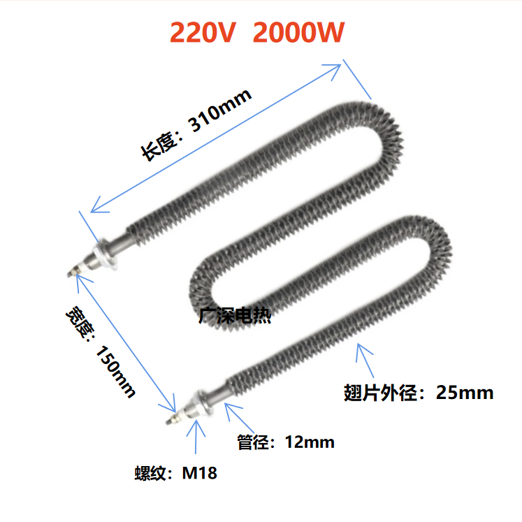 不锈钢翅片发热管W型220V干烧电热管烘箱烤箱380V大功率2KW加热管-图1