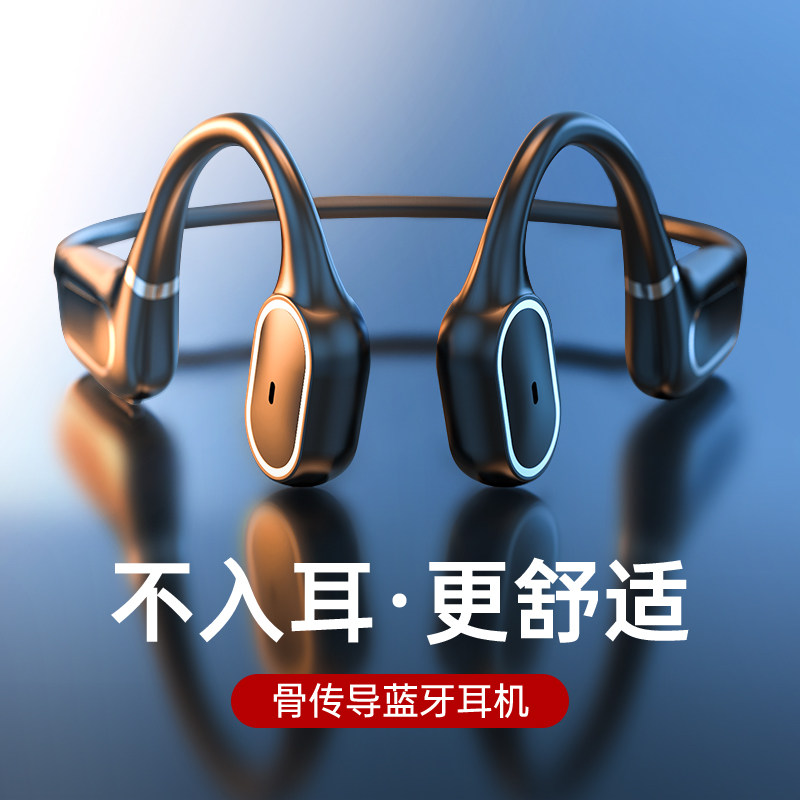 dlenp正品华为骨传导蓝牙苹果索尼 dlenp蓝牙耳机