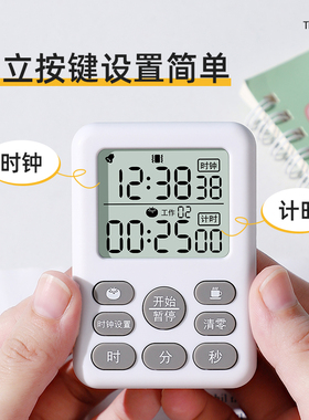 计时器学习专用电子儿童定时器时间管理厨房倒提醒器学生作业自律