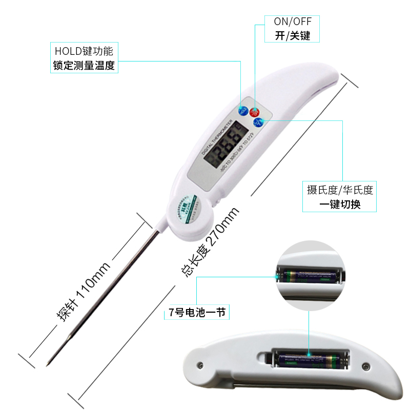 科舰食品奶瓶温度计厨房烘焙糖浆测温仪电子油温计测牛奶水温计 - 图2