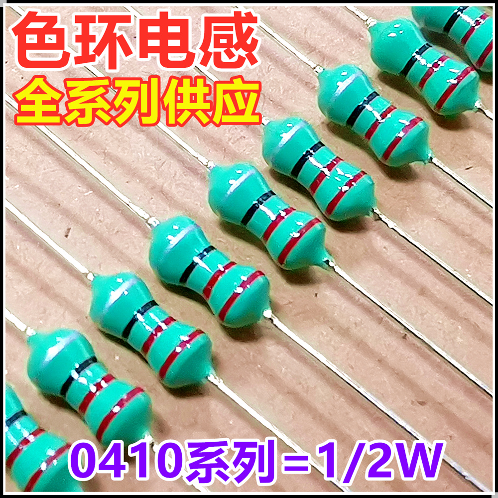 0204-6R8K 6.8uH 6.8微亨 色环电感 1/6W ±10% 色码电感 可剪样 - 图1