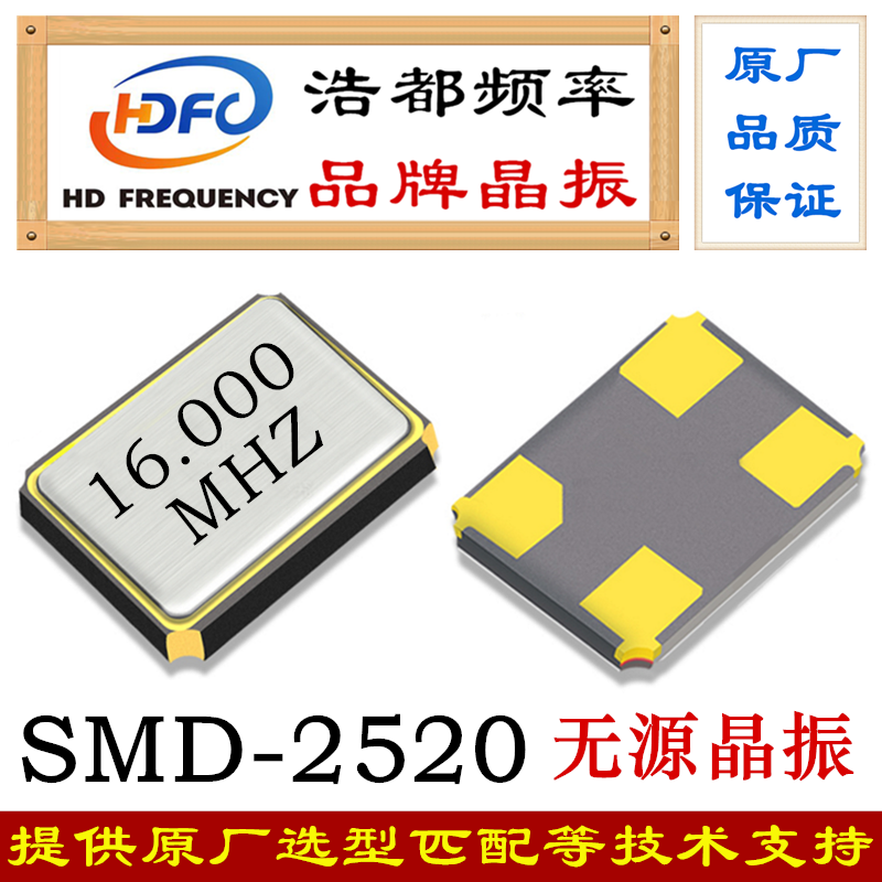 SMD1612/2016/2520无源晶振贴片4脚12MHZ/16M/24/25/26/32M/40MHZ - 图2