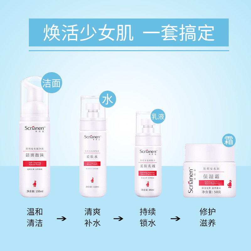 斯利安孕妇护肤品保湿霜柔洁面乳 斯利安母婴面部套装