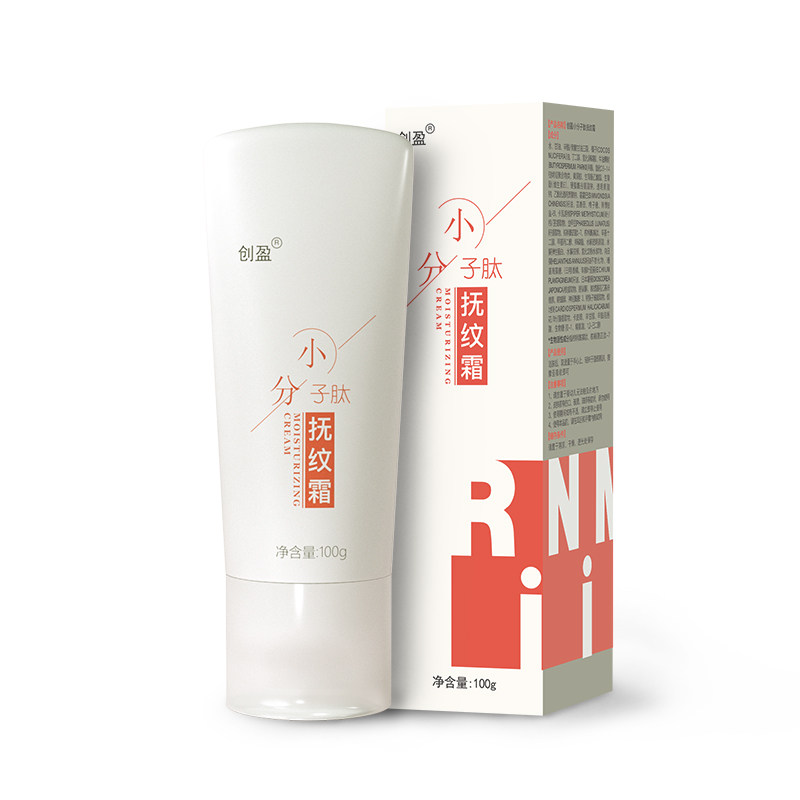 新品特惠创盈小分子肽抚纹霜妊娠霜 斯利安母婴妊娠纹护理