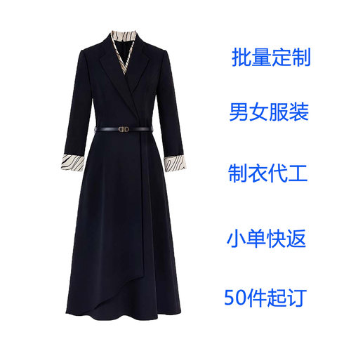 小批量服装定制网店抖音直播快返女装加工来图样打版做货包工包料 - 图2