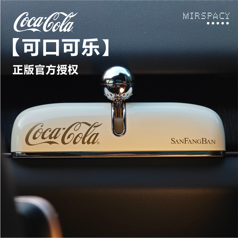 【可口可乐】临时停车号码挪车电话可隐藏车载香薰高级感复古摆件,淘宝优惠券,粉丝福利购,淘宝优惠卷