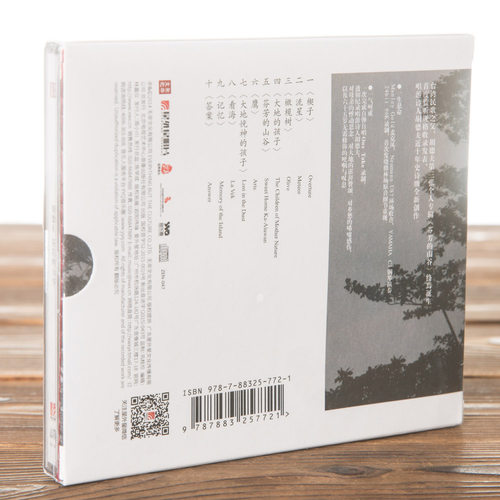 星外星正版 胡德夫:芬芳的山谷 平装版(CD) - 图0